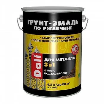 ГРУНТ- ЭМАЛЬ ПО РЖАВЧИНЕ "DALI"  3 В 1  БАЗА А 4,5 Л (1) "РОГНЕДА"