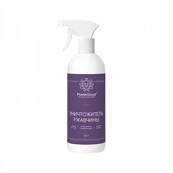 УНИЧТОЖИТЕЛЬ РЖАВЧИНЫ 0,5 Л (12) "MASTERGOOD"
