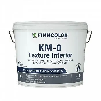 КРАСКА "TEXTURE INTERIOR" KM-0  16 КГ ДЛЯ СТЕН И ПОТОЛКОВ (1) "FINNCOLOR"