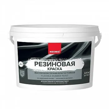 КРАСКА РЕЗИНОВАЯ ГРАФИТ RAL 7024 2,4 КГ (1/4) "NEOMID"