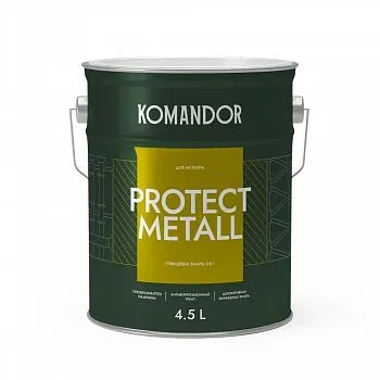 ГРУНТ-ЭМАЛЬ ПО РЖАВЧИНЕ 3 В 1 "PROTECT METALL" ГЛЯНЦЕВАЯ БАЗА A 4,5 Л (1) "KOMANDOR"