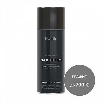 ЭМАЛЬ АЭРОЗОЛЬ ТЕРМОСТОЙКАЯ "MAX THERM" ГРАФИТ (ДО 700ºС) 520 МЛ (1/12) "ELCON"