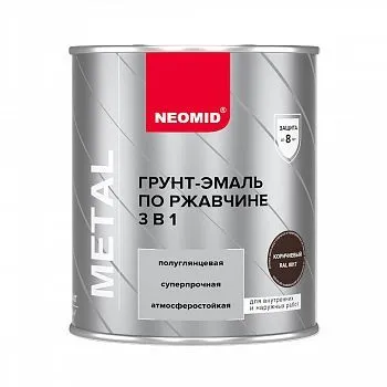 ГРУНТ- ЭМАЛЬ ПО РЖАВЧИНЕ 3 В 1 КОРИЧНЕВАЯ RAL 8017 0,9 КГ (1/12) "NEOMID"