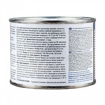 ГРУНТ- ЭМАЛЬ ПО РЖАВЧИНЕ  3 В 1 ЧЕРНАЯ RAL 9005 0,4 Л (1/6) НОВБЫТХИМ
