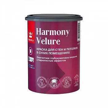 КРАСКА "HARMONY VELURE" БАЗА A  0,9 Л ДЛЯ СТЕН И ПОТОЛКОВ МАТОВАЯ (1/6) "ТИККУРИЛА"