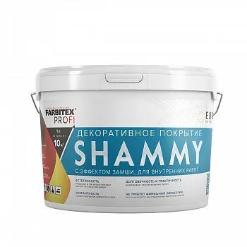 ПОКРЫТИЕ ДЕКОР. С ЭФФЕКТОМ ЗАМШИ "SHAMMY" 2,5 Л (4) "FARBITEX PROFI"