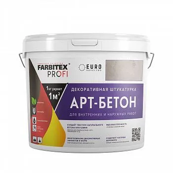 ШТУКАТУРКА ДЕКОРАТИВНАЯ "АРТ-БЕТОН" 15 КГ (1) "FARBITEX PROFI"