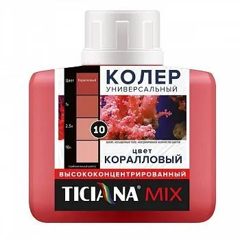 КОЛЕР УНИВЕРСАЛЬНЫЙ №10 КОРАЛЛОВЫЙ 80 МЛ (12) "TICIANA"