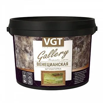 ШТУКАТУРКА ВЕНЕЦИАНСКАЯ  1,5 КГ (1/6) "VGT GALLERY"