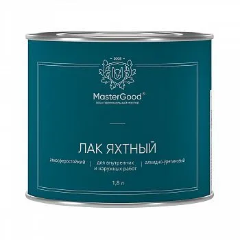 ЛАК ЯХТНЫЙ АЛКИДНО-УРЕТАНОВЫЙ БЫСТРОСОХНУЩИЙ ПОЛУМАТОВЫЙ 1,8 Л (6) "MASTERGOOD"