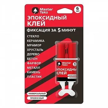 КЛЕЙ ЭПОКСИДНЫЙ УНИВЕРС. ДВУХКОМП. ПРОЗРАЧНЫЙ 6 МЛ ШПРИЦ (12) "MASTERTEKS"