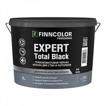 КРАСКА "EXPERT TOTAL BLACK" ЧЕРНАЯ 9 Л (1) ДЛЯ СТЕН И ПОТОЛКОВ ГЛУБОКОМАТОВАЯ "FINNCOLOR"