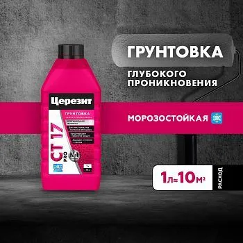 ГРУНТОВКА ГЛУБОКОГО ПРОНИКНОВЕНИЯ CT 17 PRO  1 Л ЗИМА (12/480) "CERESIT"