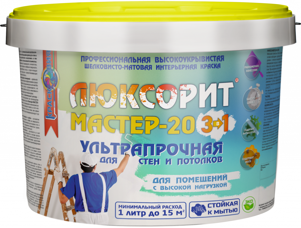 Люксорит МАСТЕР-20 «3 в 1» (профессиональная полуматовая краска для стен и потолков)