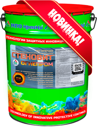 Стеновит ОгнеПром — промышленная негорючая краска для стен и потолков (матовая)