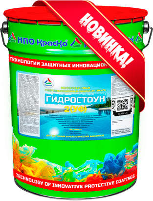 Гидростоун 2 (УФ) — полиуретановая гидроизоляционная финишная эмаль для бетонных и металлических бассейнов (полуглянцевая)