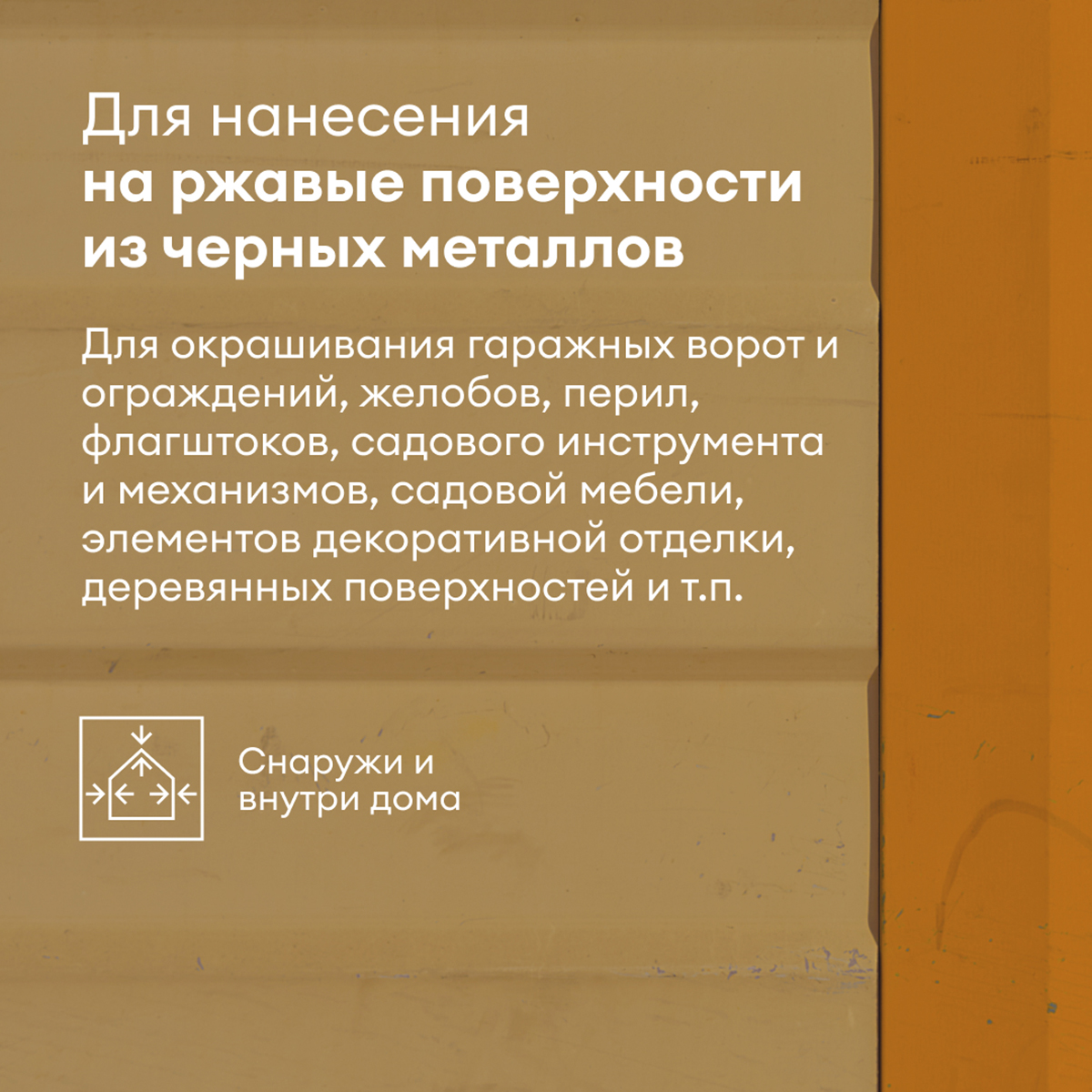 ГРУНТ-ЭМАЛЬ ПО РЖАВЧИНЕ 3 В 1 "MAHTAVA" ГЛЯНЦЕВАЯ 2,7 Л СЕРАЯ RAL 7004 (1) "TALATU"