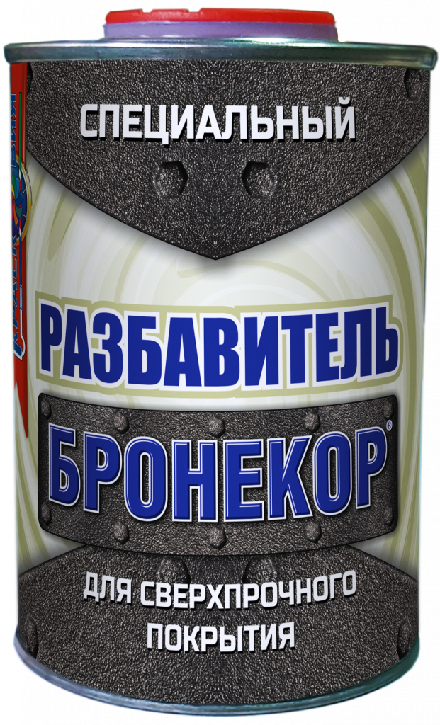 Бронекор разбавитель (разбавитель специальный для сверхпрочного покрытия Бронекор).