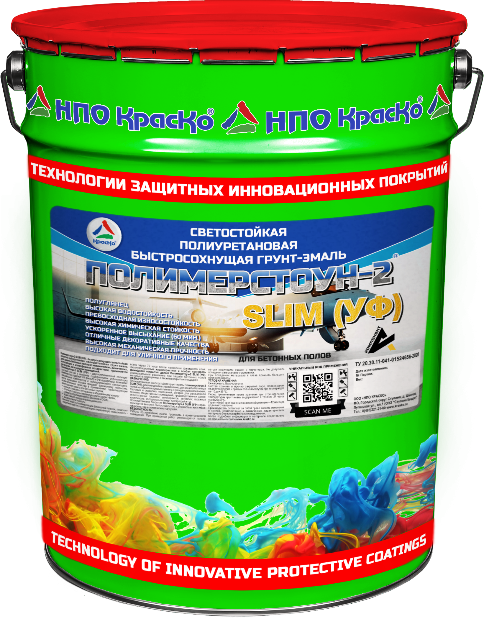 Полимерстоун-2 SLIM (УФ) — светостойкая полиуретановая быстросохнущая грунт-эмаль для бетонных полов (полуглянцевая)