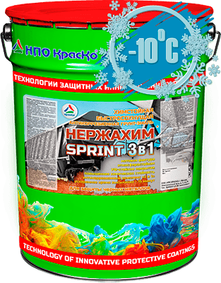 Нержахим SPRINT «3 в 1» — химстойкая быстросохнущая антикоррозионная грунт-эмаль для защиты черных металлов (матовая)