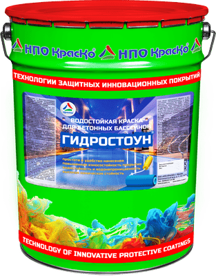 Гидростоун — водостойкая краска для бетонных бассейнов (матовая)
