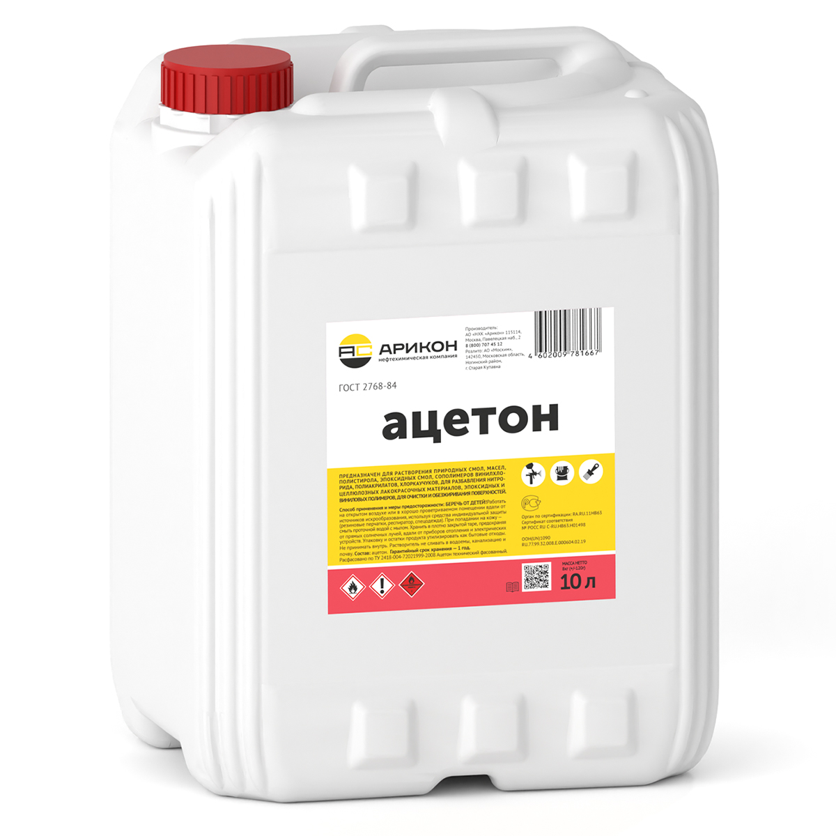 АЦЕТОН 10 Л (1) "АРИКОН"