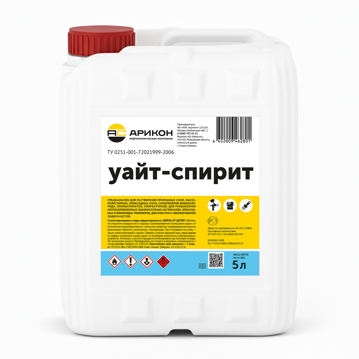 УАЙТ-СПИРИТ  5 Л (3) "АРИКОН"