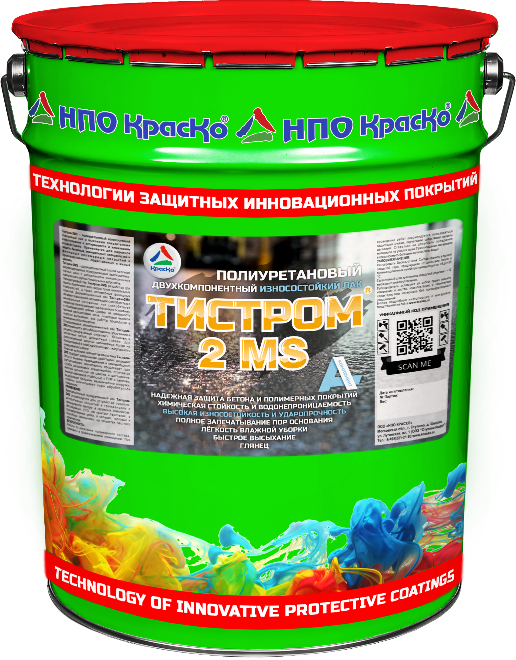 Тистром-2MS -  двухкомпонентный полиуретановый лак для бетонных оснований (глянцевый)