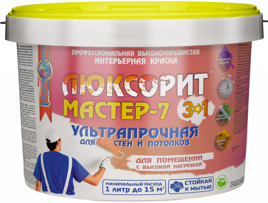 Люксорит МАСТЕР-7 «3 в 1» (профессиональная матовая краска для стен и потолков)