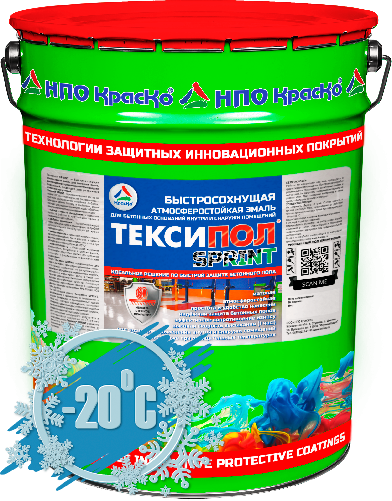 Тексипол SPRINT - быстросохнущая атмосферостойкая краска для бетонных полов (матовая)