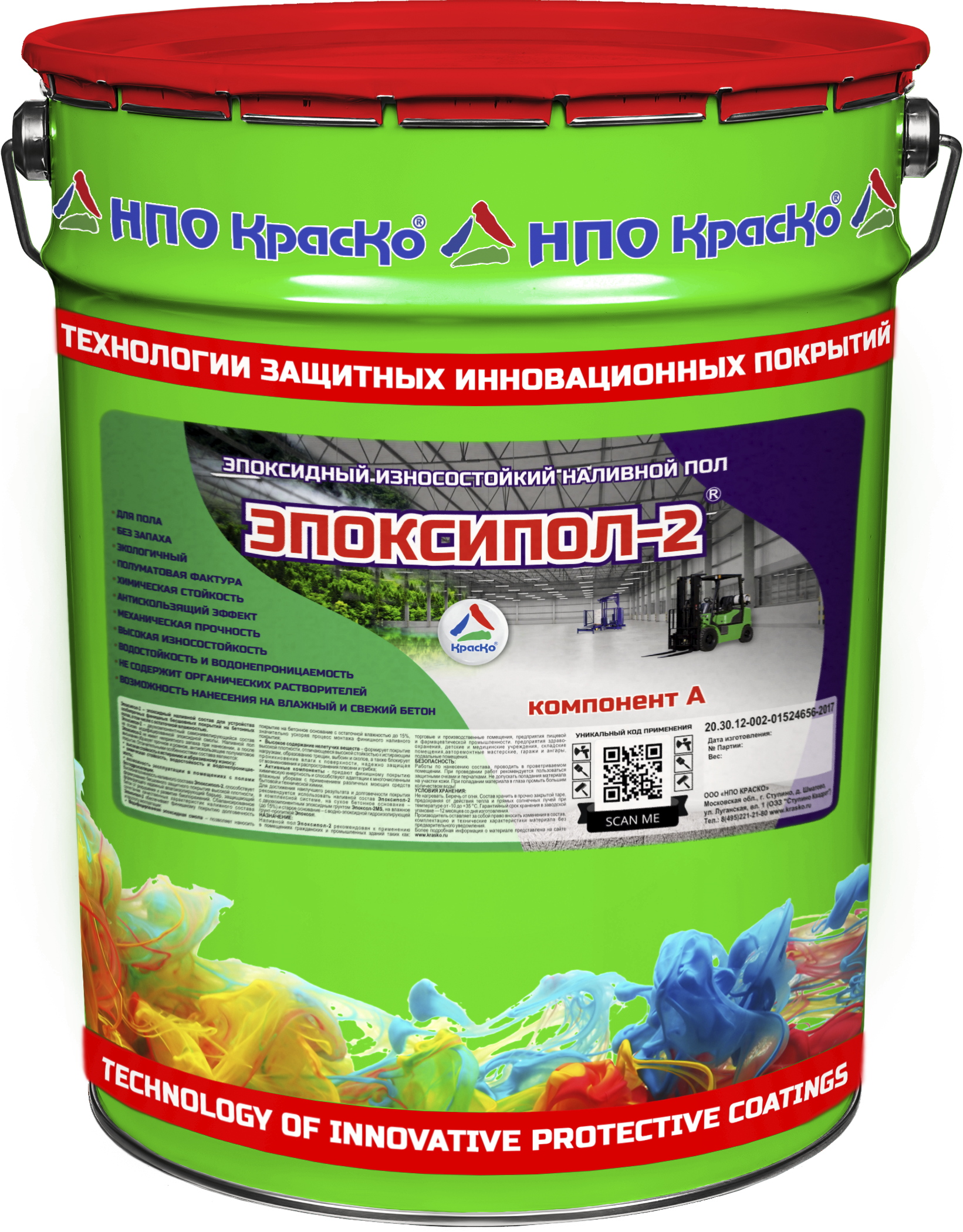 Эпоксипол-2 — двухкомпонентный эпоксидный износостойкий наливной пол (полуматовый)