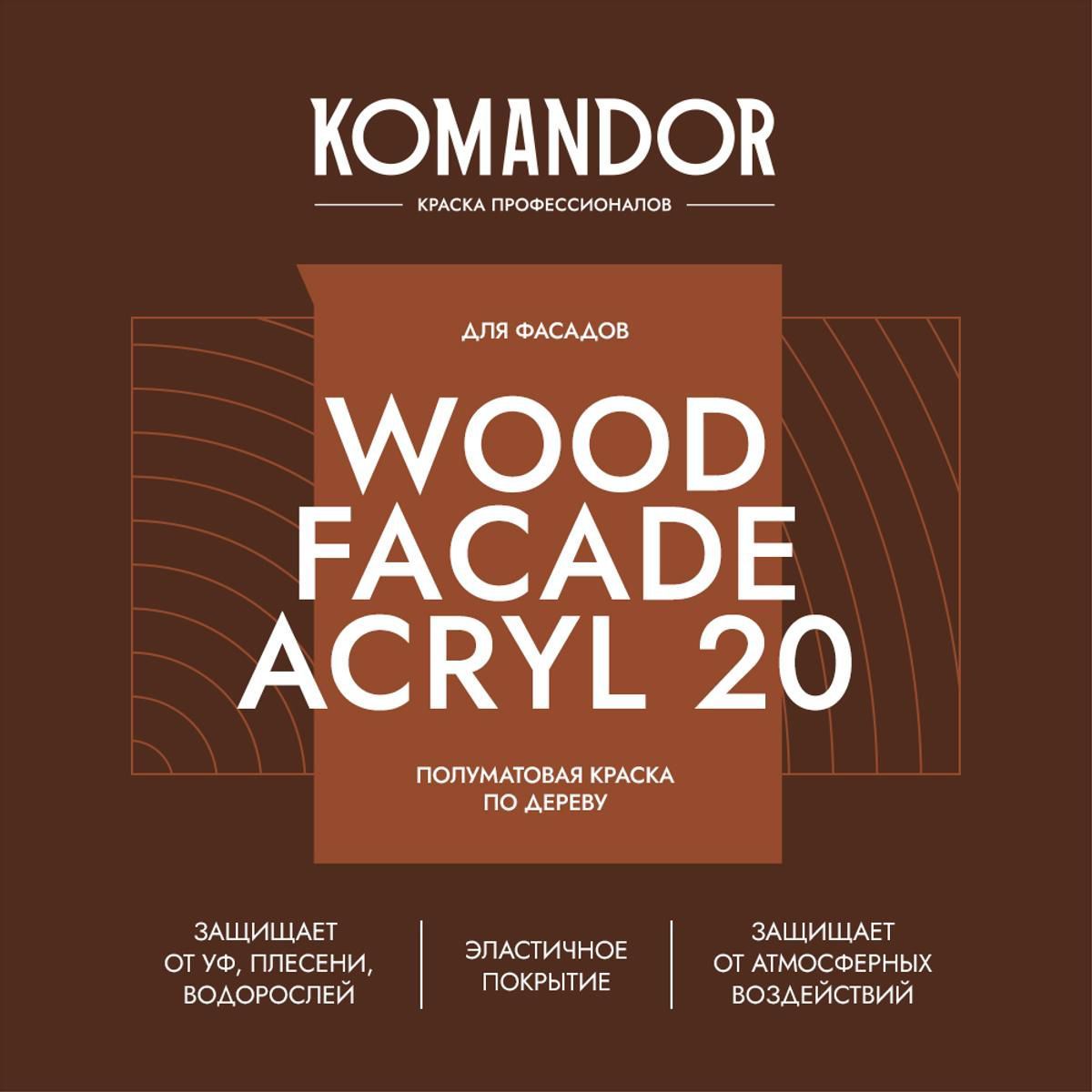 КРАСКА ПО ДЕРЕВУ "WOOD FACADE ACRYL 20" БАЗА C 9 Л (1) "KOMANDOR"