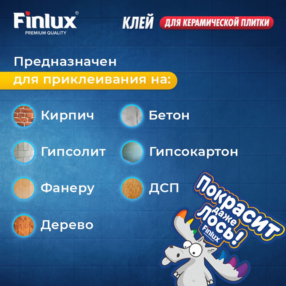 Finlux Svatozar-18 / Финлюкс Святозар-18