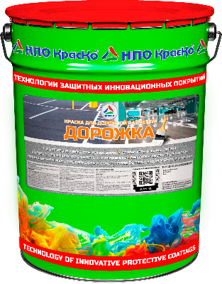 Дорожка — краска для дорожной разметки (матовая)