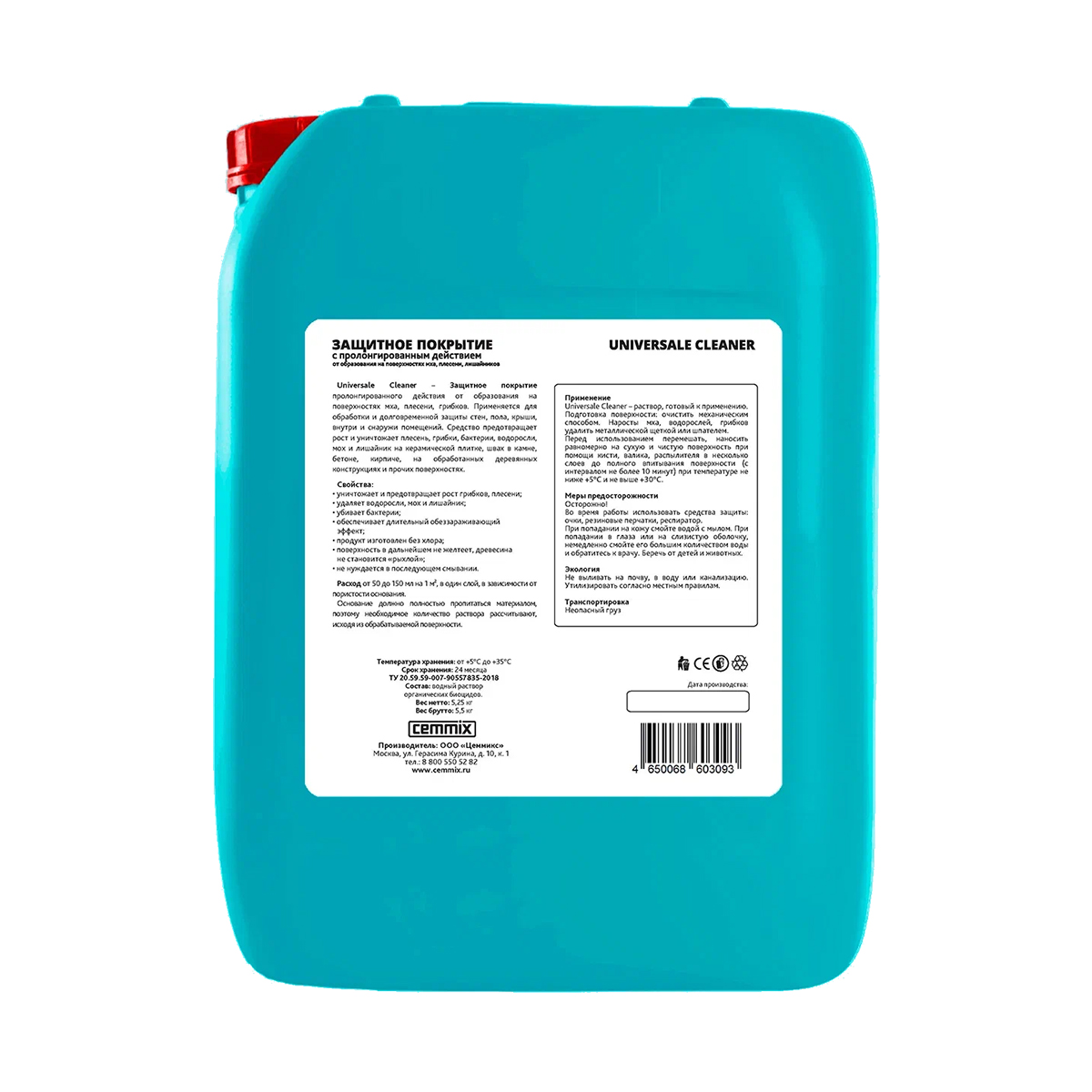 ЗАЩИТНОЕ ПОКРЫТИЕ ОТ МХА И ПЛЕСЕНИ "UNIVERSAL CLEANER" 5 Л (1) "CEMMIX"