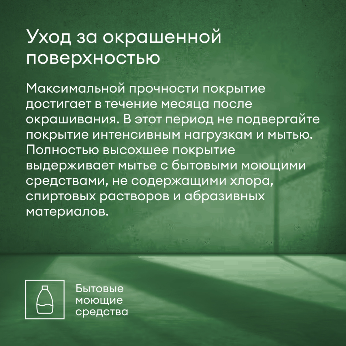 ЭМАЛЬ "RUUSU"  ДЛЯ ПОЛА И ЛЕСТНИЦ ПОЛУГЛЯНЦЕВАЯ БАЗА С 4,5 Л (1) "TALATU"
