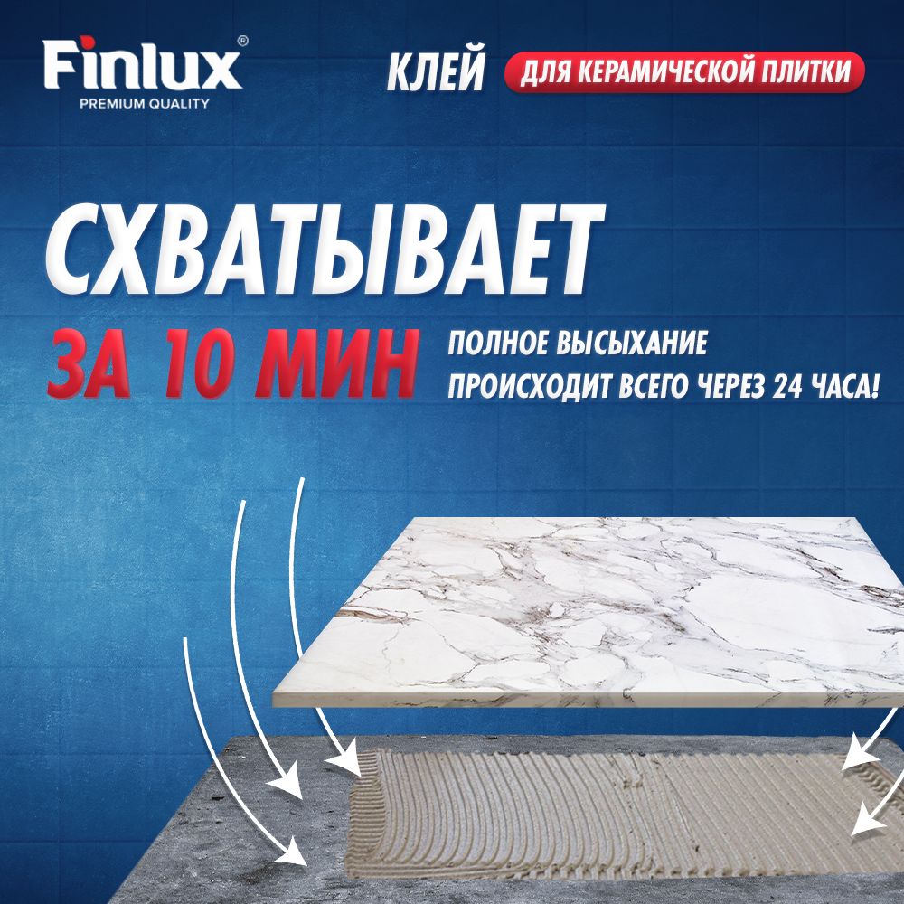 Finlux Svatozar-18 / Финлюкс Святозар-18