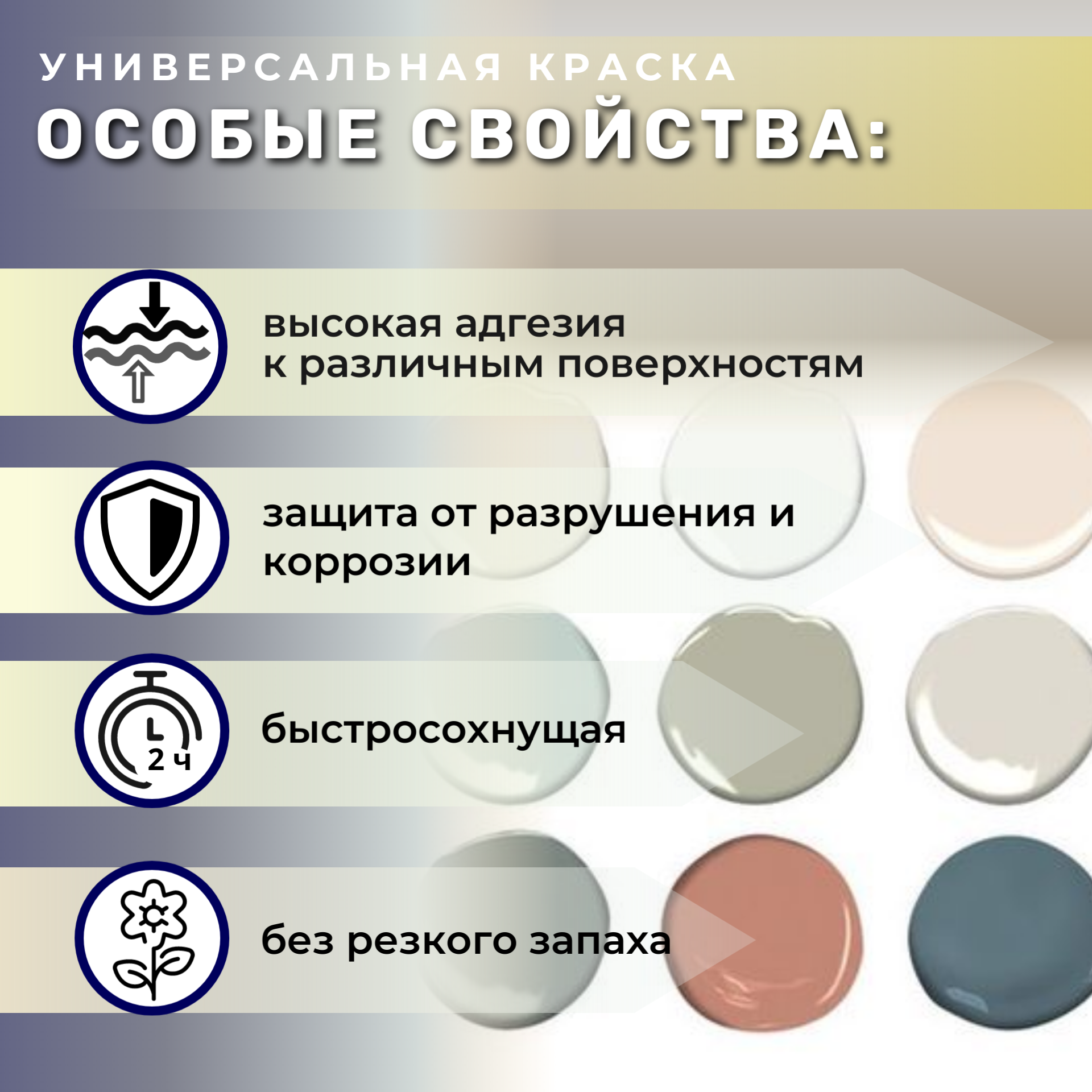 Красковия MASTER «AQUA LUX» (универсальная краска на водной основе)