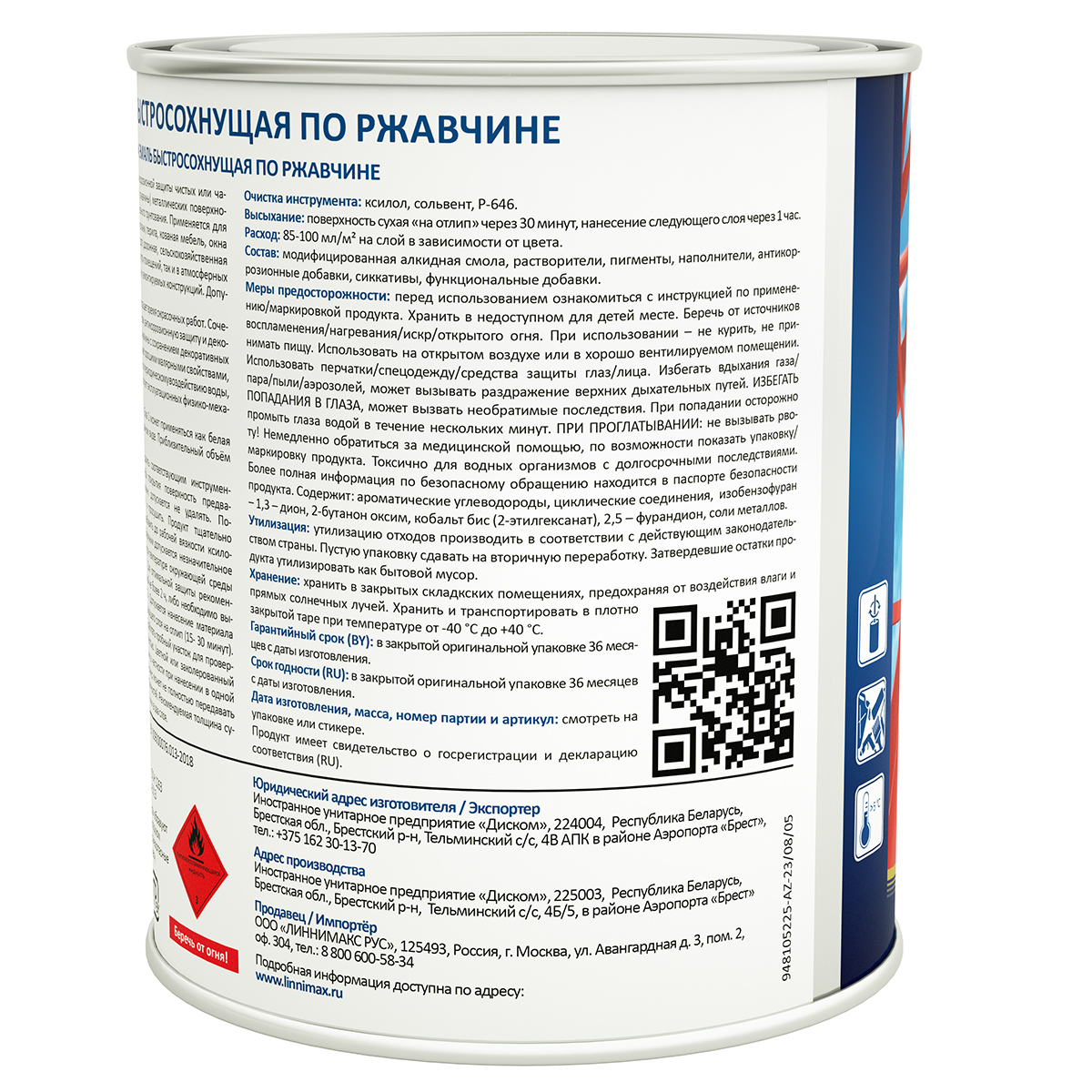 ГРУНТ- ЭМАЛЬ ПО РЖАВЧИНЕ БЫСТРОСОХН. ЧЕРНАЯ (RAL 9005) 0,75 Л (1/6) "LINNIMAX"