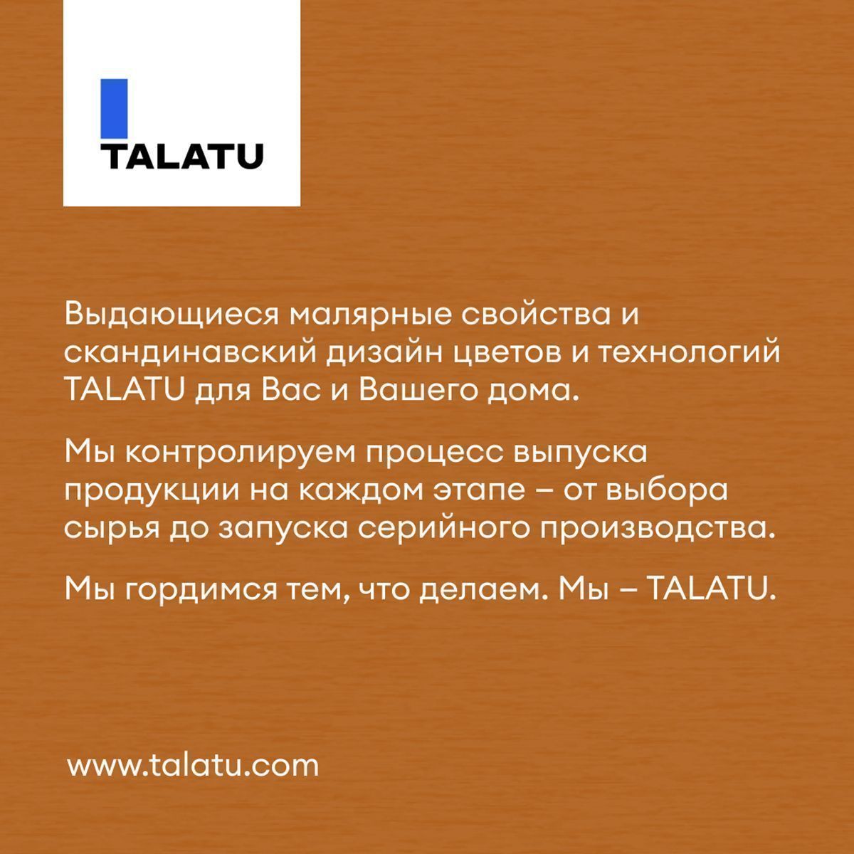 ГРУНТ-ЭМАЛЬ ПО РЖАВЧИНЕ 3 В 1 "MAHTAVA" ГЛЯНЦЕВАЯ БАЗА А 0,9 Л (1/6) "TALATU"