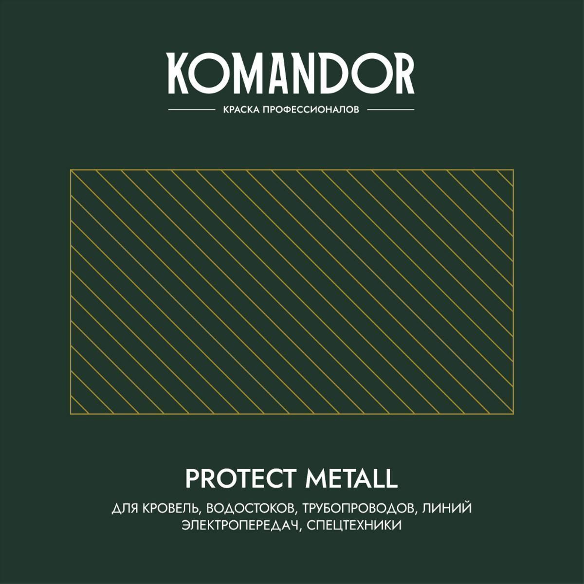 ГРУНТ-ЭМАЛЬ ПО РЖАВЧИНЕ 3 В 1 "PROTECT METALL" ГЛЯНЦЕВАЯ 2,7 Л ЗЕЛЕНАЯ RAL 6005 (1) "KOMANDOR"