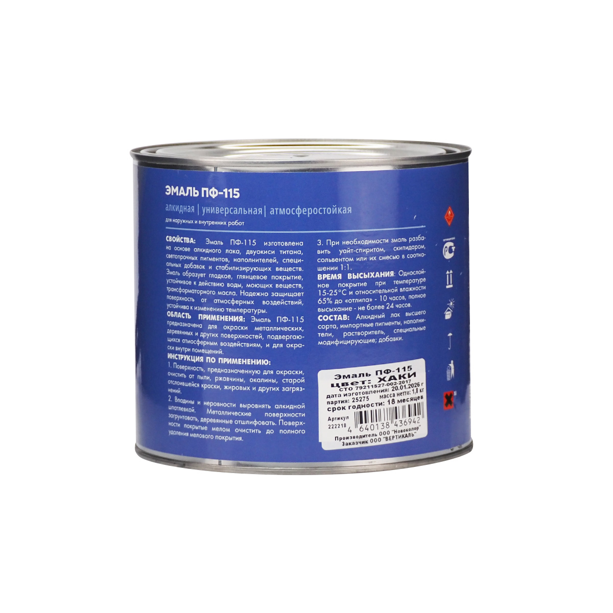 ЭМАЛЬ ПФ-115 "V" ХАКИ 1,8 КГ (1/6)