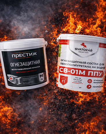 Специальные покрытия