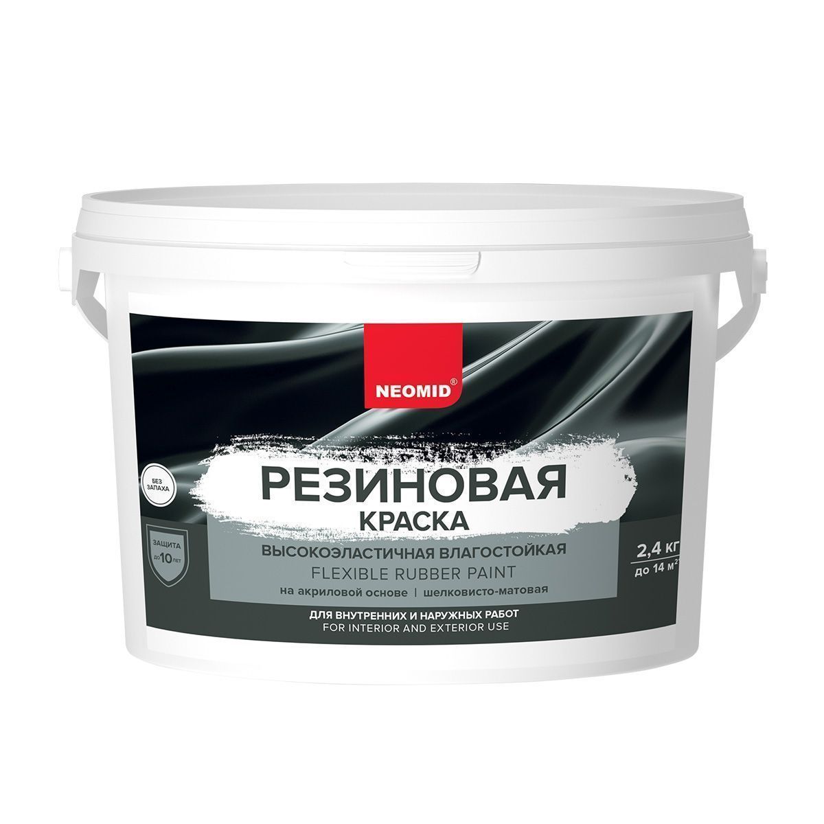 КРАСКА РЕЗИНОВАЯ ВИШНЯ RAL 3005 2,4 КГ (1/4) "NEOMID"