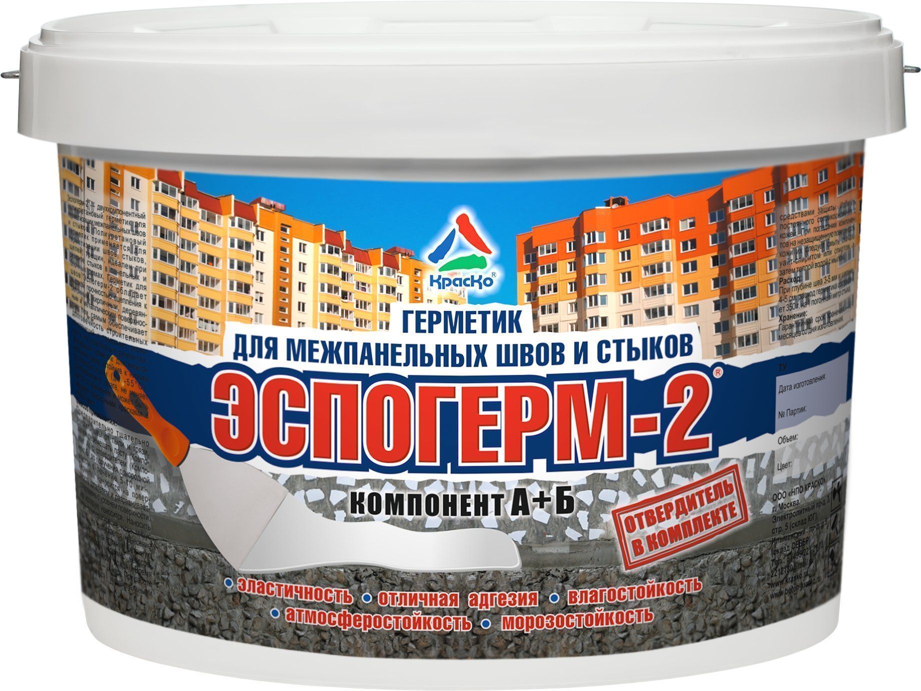 Эспогерм-2 — герметик для межпанельных швов и стыков