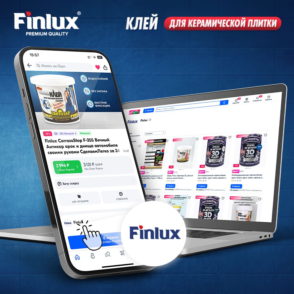 Finlux Svatozar-18 / Финлюкс Святозар-18