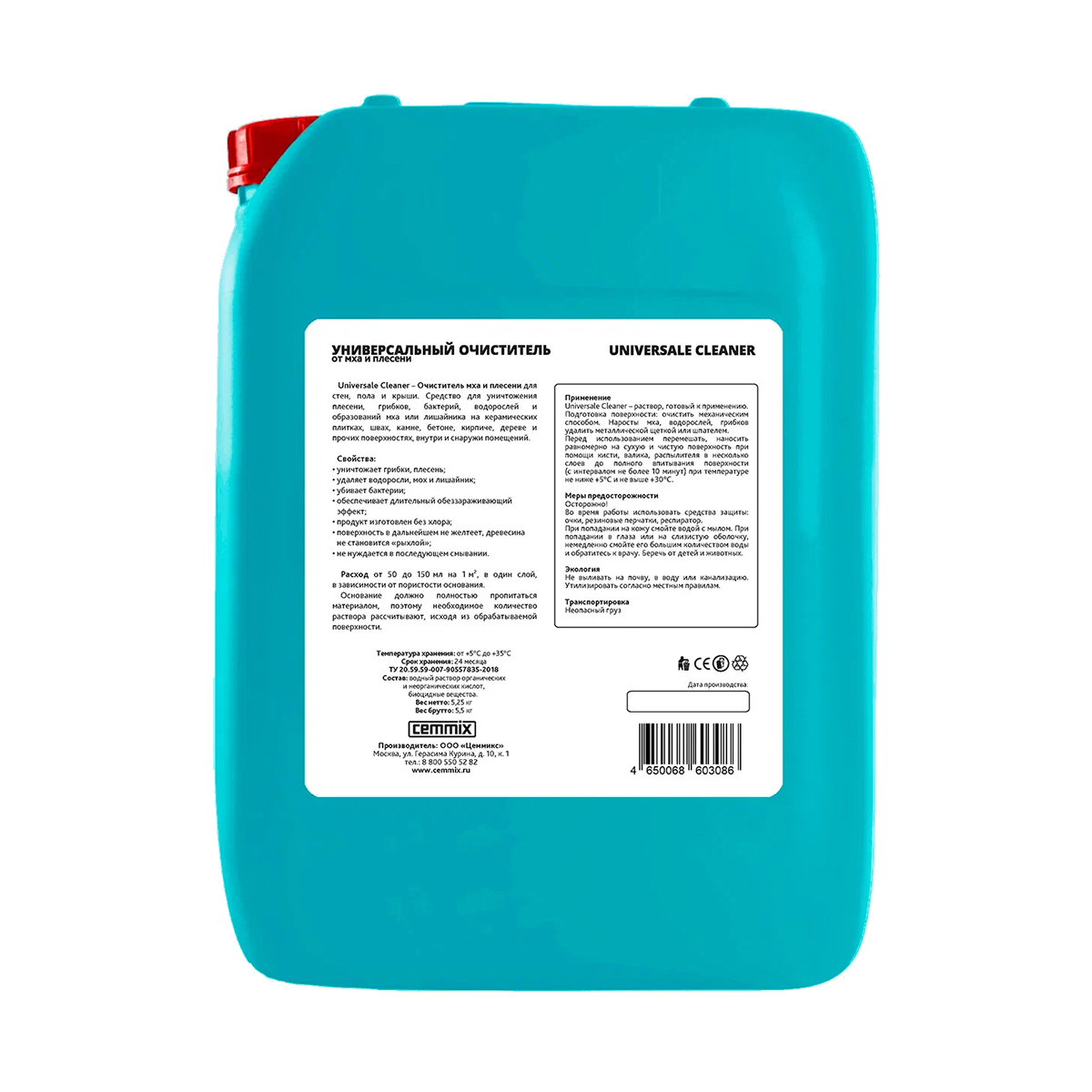 ОЧИСТИТЕЛЬ ОТ МХА И ПЛЕСЕНИ УНИВЕРС. "UNIVERSAL CLEANER" 5 Л (1) "CEMMIX"