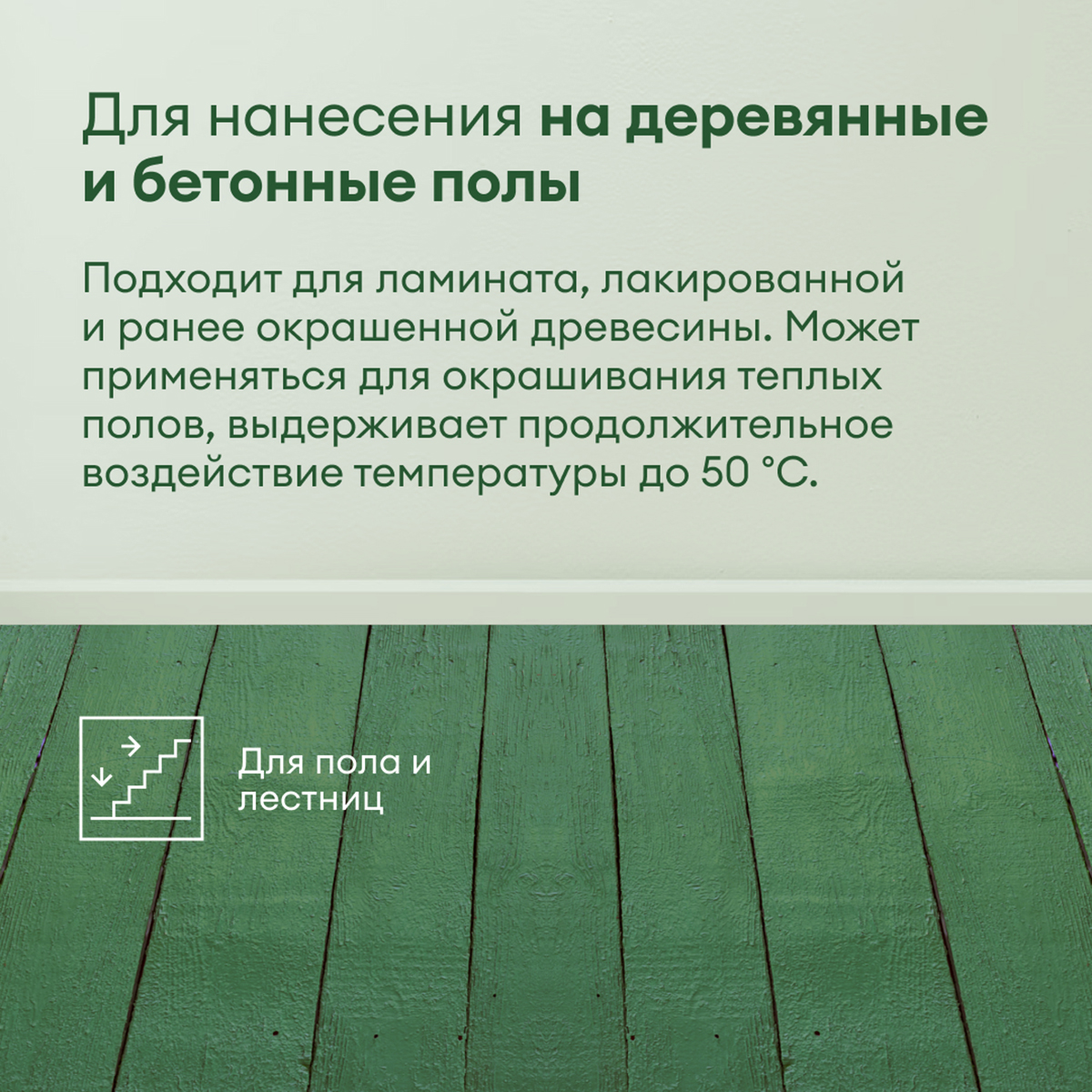 ЭМАЛЬ "RUUSU"  ДЛЯ ПОЛА И ЛЕСТНИЦ ПОЛУГЛЯНЦЕВАЯ БАЗА С 4,5 Л (1) "TALATU"