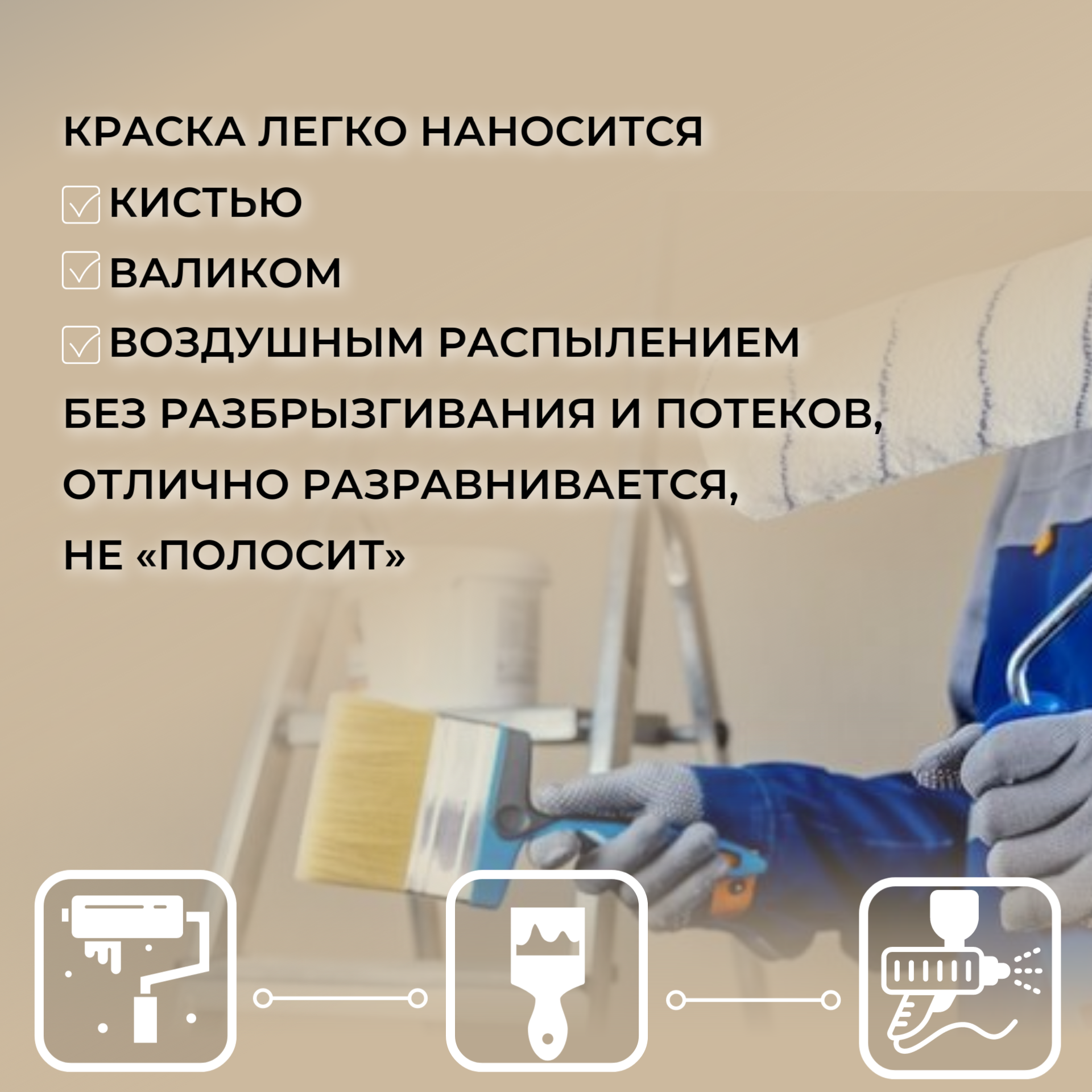 Люксорит МАСТЕР-7 «3 в 1» (профессиональная матовая краска для стен и потолков)