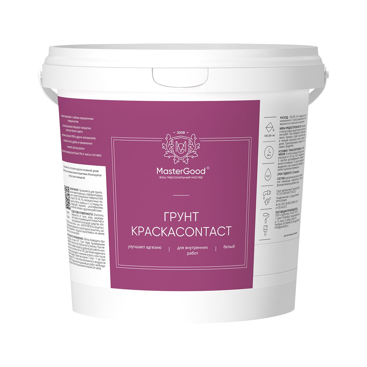 ГРУНТОВКА "КРАСКАCONTACT" 1 КГ (12) "MASTERGOOD"